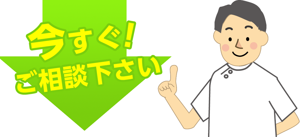 お任せください